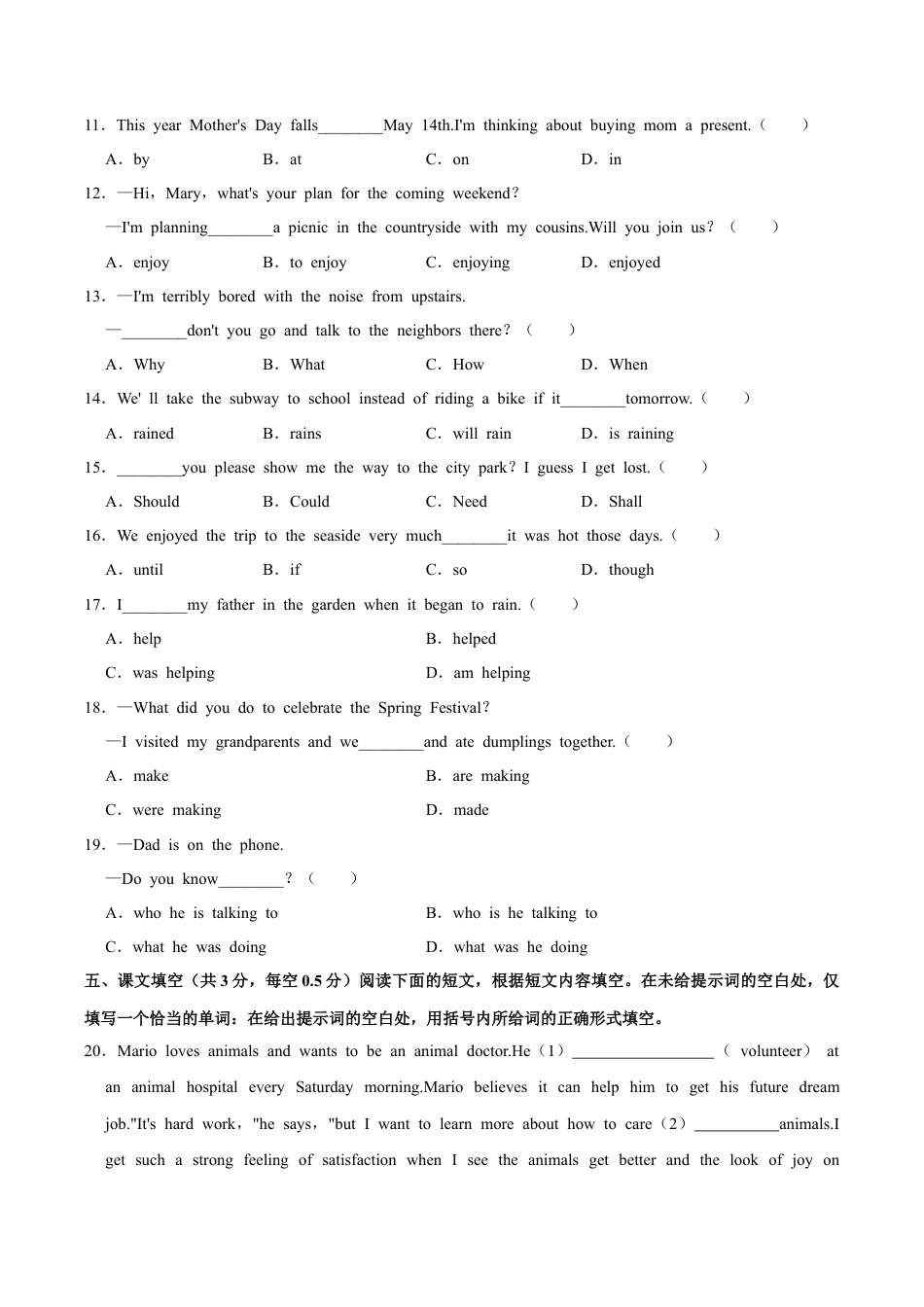 北京市清华大学附中2022-2023学年八年级下学期期中英语试卷.docx_第3页
