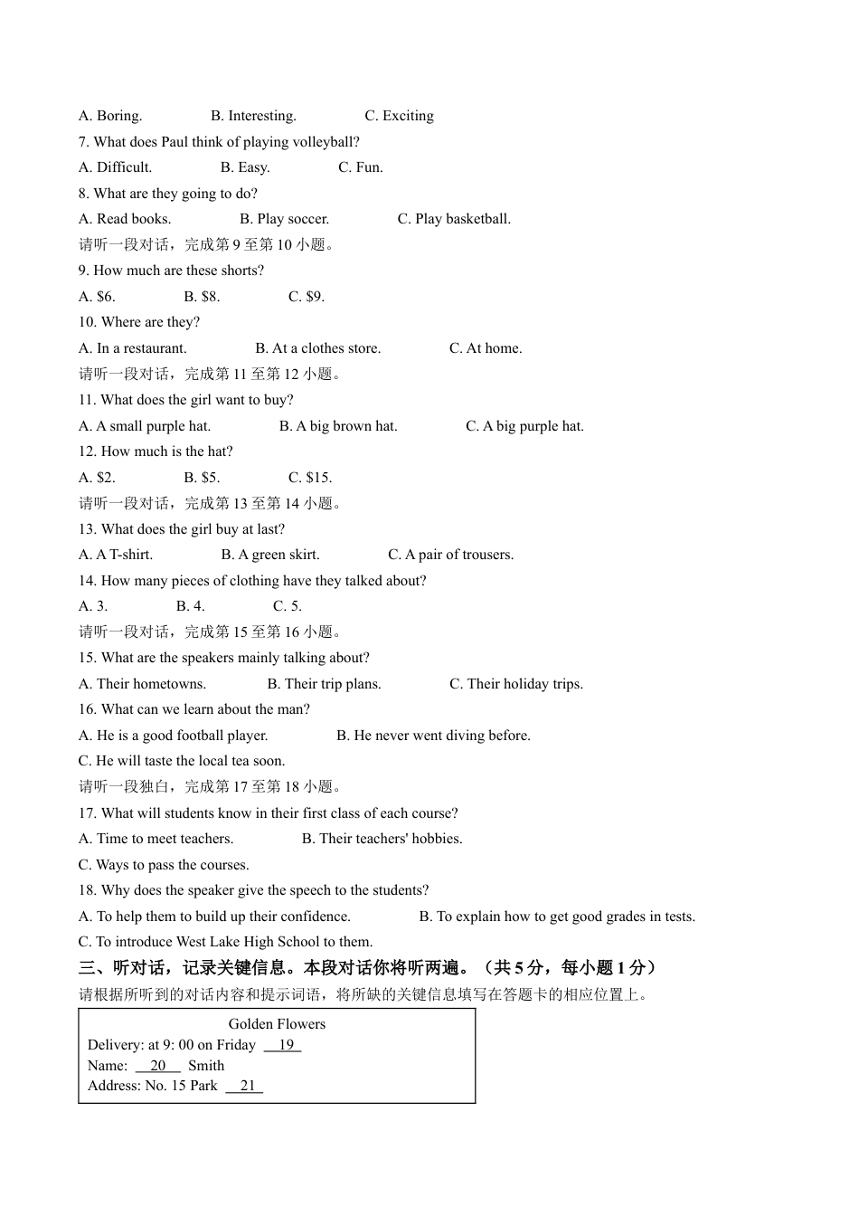 北京市师达中学2022-2023学年七年级上学期12月月考英语试题（含解析）.docx_第2页