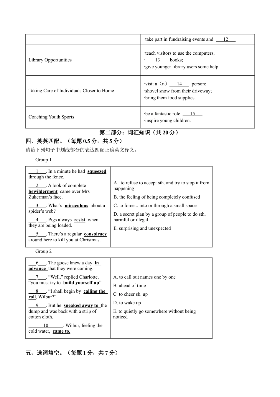 北京市十一学校2023-2024学年八年级上学期期中英语试题（含解析）.docx_第2页