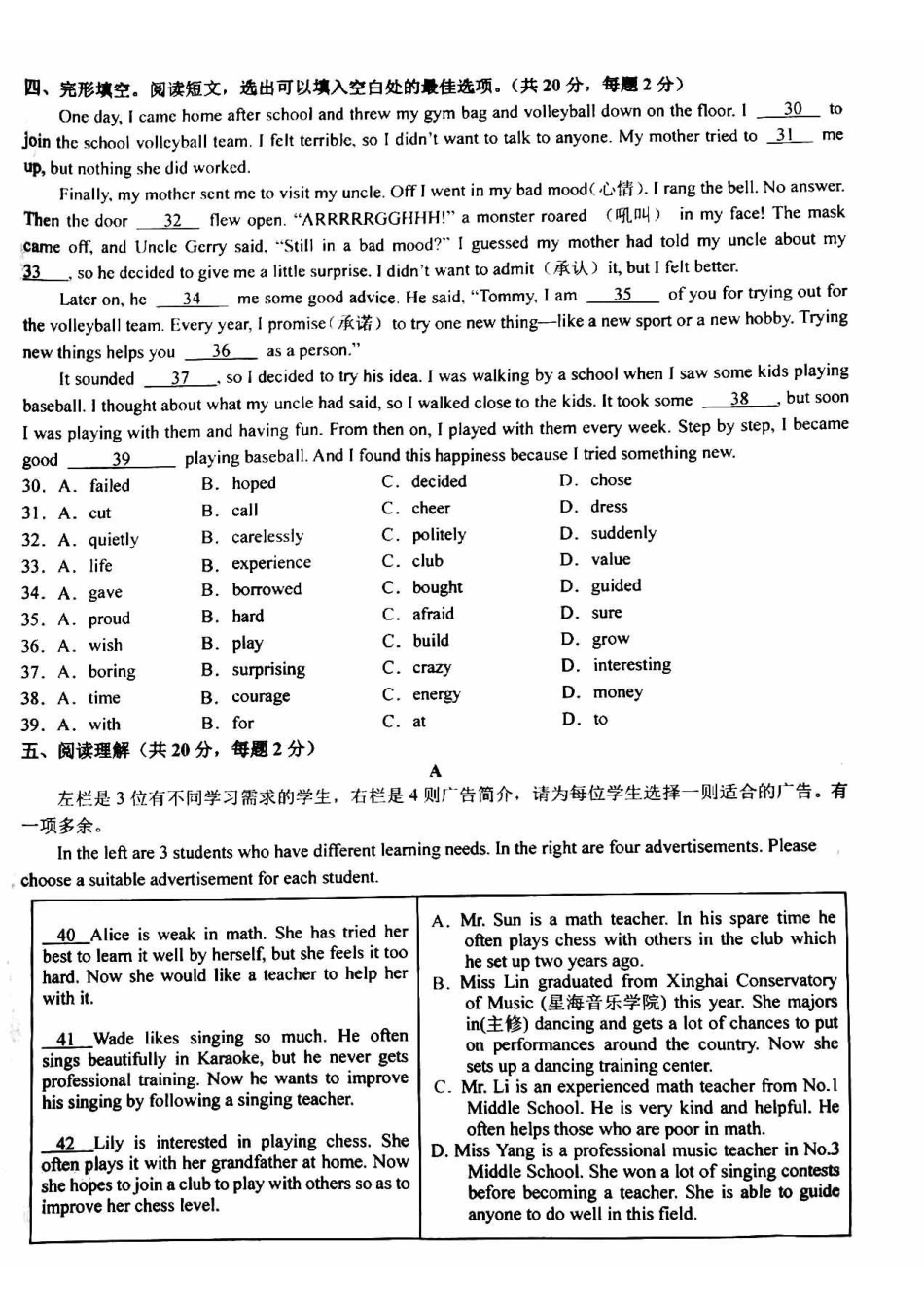 北京市十一学校2023-2024学年七年级上学期10月月考英语试卷 .pdf_第2页