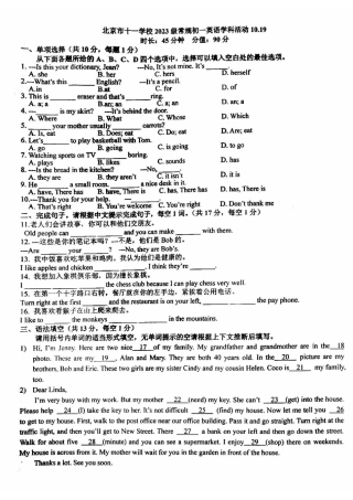 北京市十一学校2023-2024学年七年级上学期10月月考英语试卷 .pdf