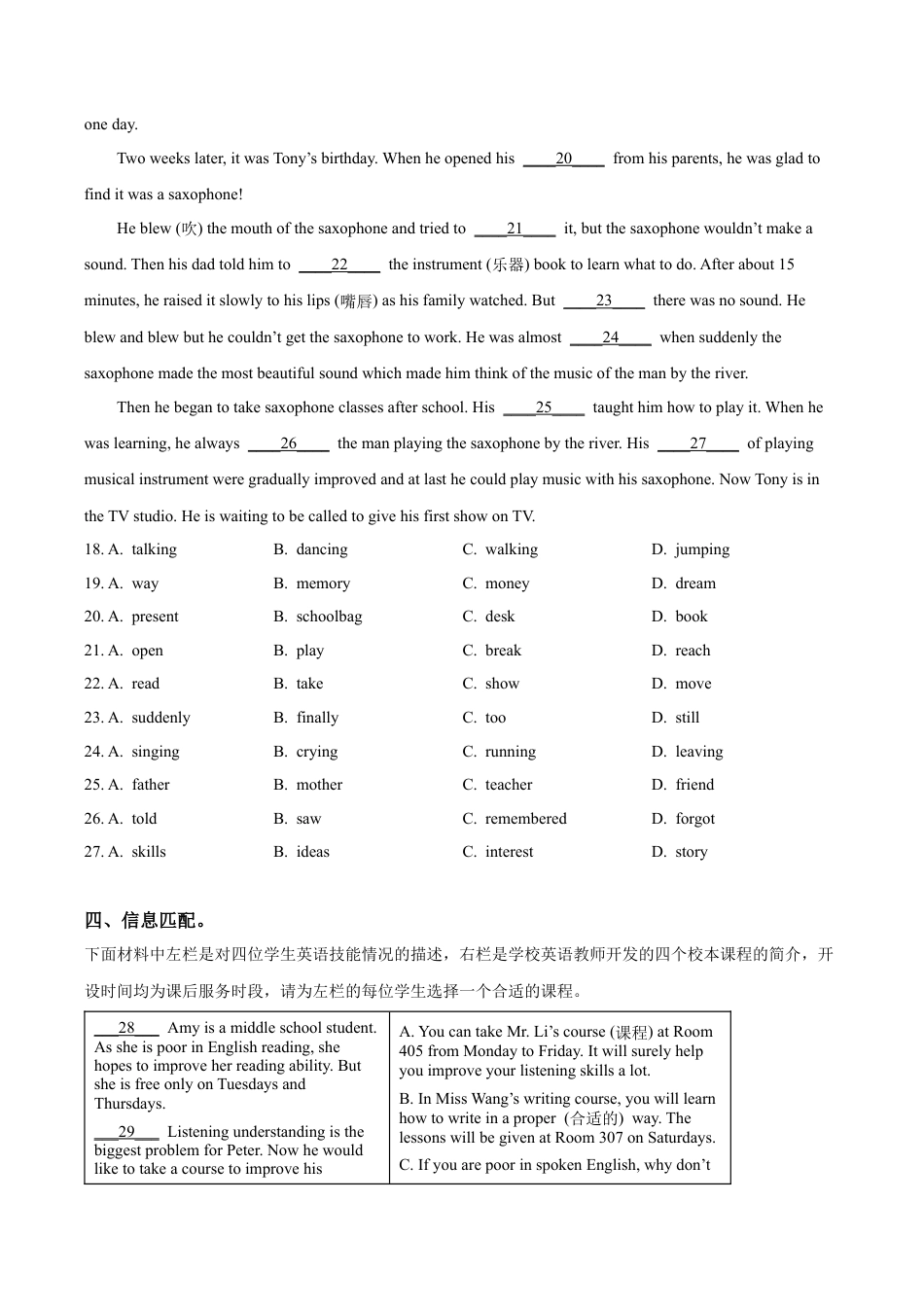 北京市石景山区2022-2023学年七年级下学期期末英语试题（含解析）.docx_第3页