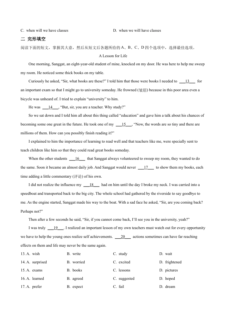 北京市石景山区2023-2024学年九年级上学期期末英语试题（含解析）.docx_第2页
