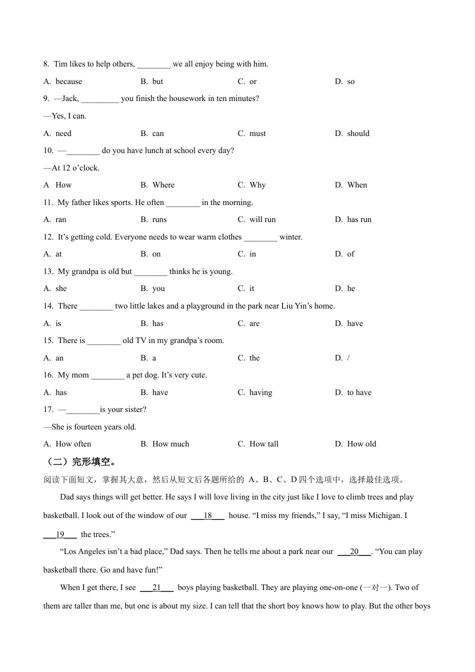 北京市石景山区2023-2024学年七年级上学期期末英语试题（含解析）.docx_第2页