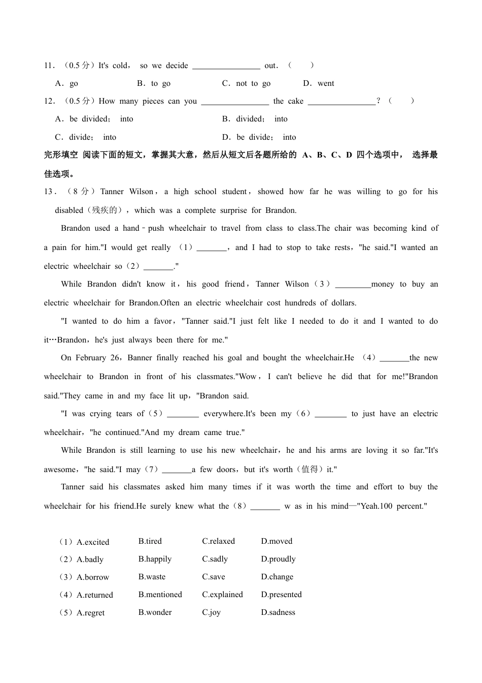 北京市顺义牛栏山第一中学实验学校2023-2024学年上学期八年级10月月考英语试题.docx_第2页