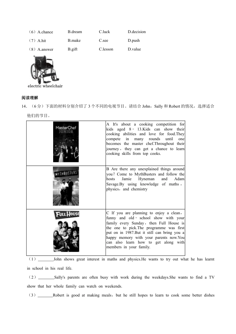 北京市顺义牛栏山第一中学实验学校2023-2024学年上学期八年级10月月考英语试题.docx_第3页