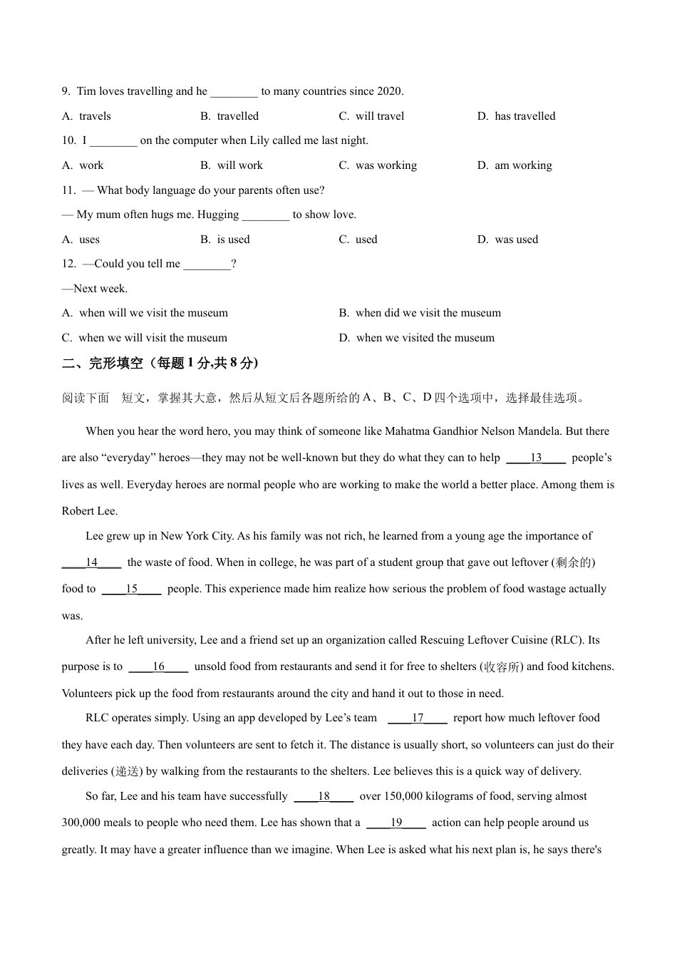 北京市顺义区2023-2024学年九年级上学期期末英语试题（含解析）.docx_第2页