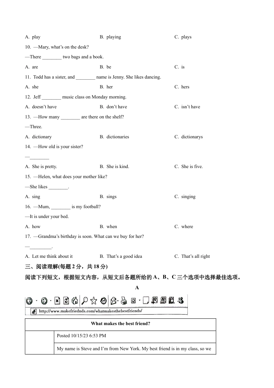 北京市顺义区2023-2024学年七年级上学期期末考试英语试题（含解析）.docx_第2页