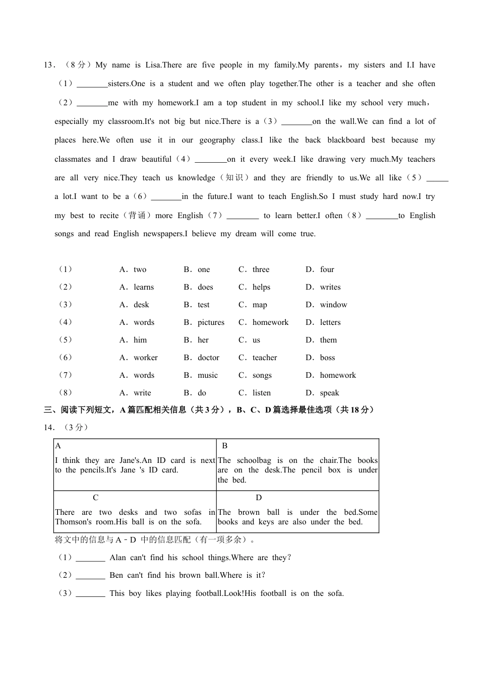 北京市顺义区第三中学2023-2024学年七年级上学期期中英语试卷 .docx_第2页