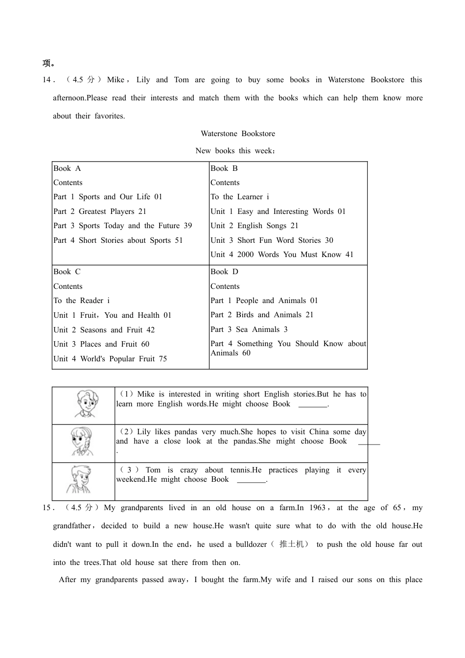 北京市顺义区仁和中学2023-2024学年八年级上学期期中英语试卷.docx_第3页