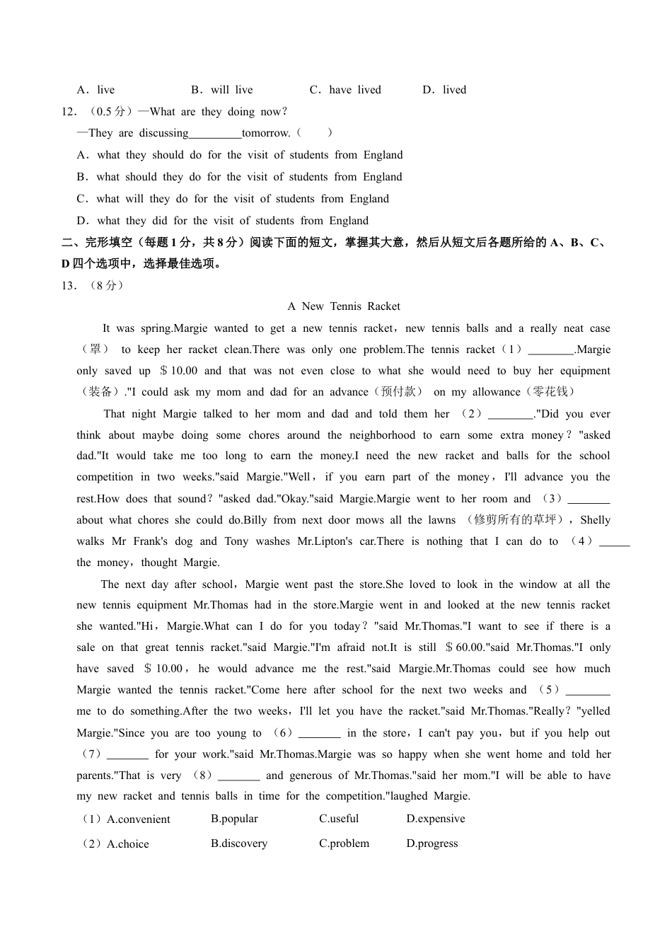 北京市通州区2022-2023学年八年级下学期期中英语试卷（含解析）.docx_第2页