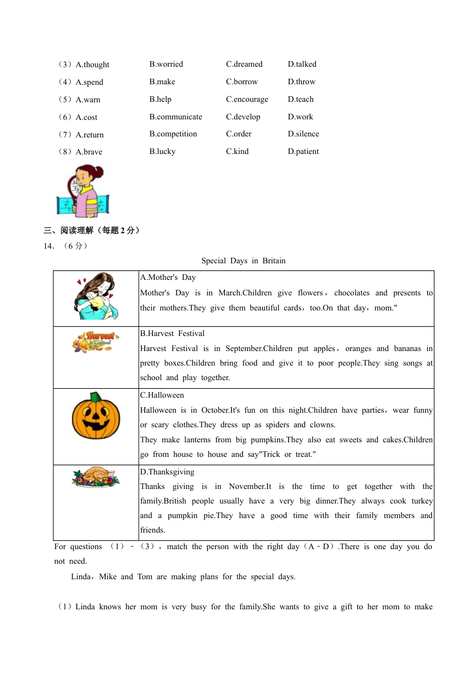 北京市通州区2022-2023学年八年级下学期期中英语试卷（含解析）.docx_第3页