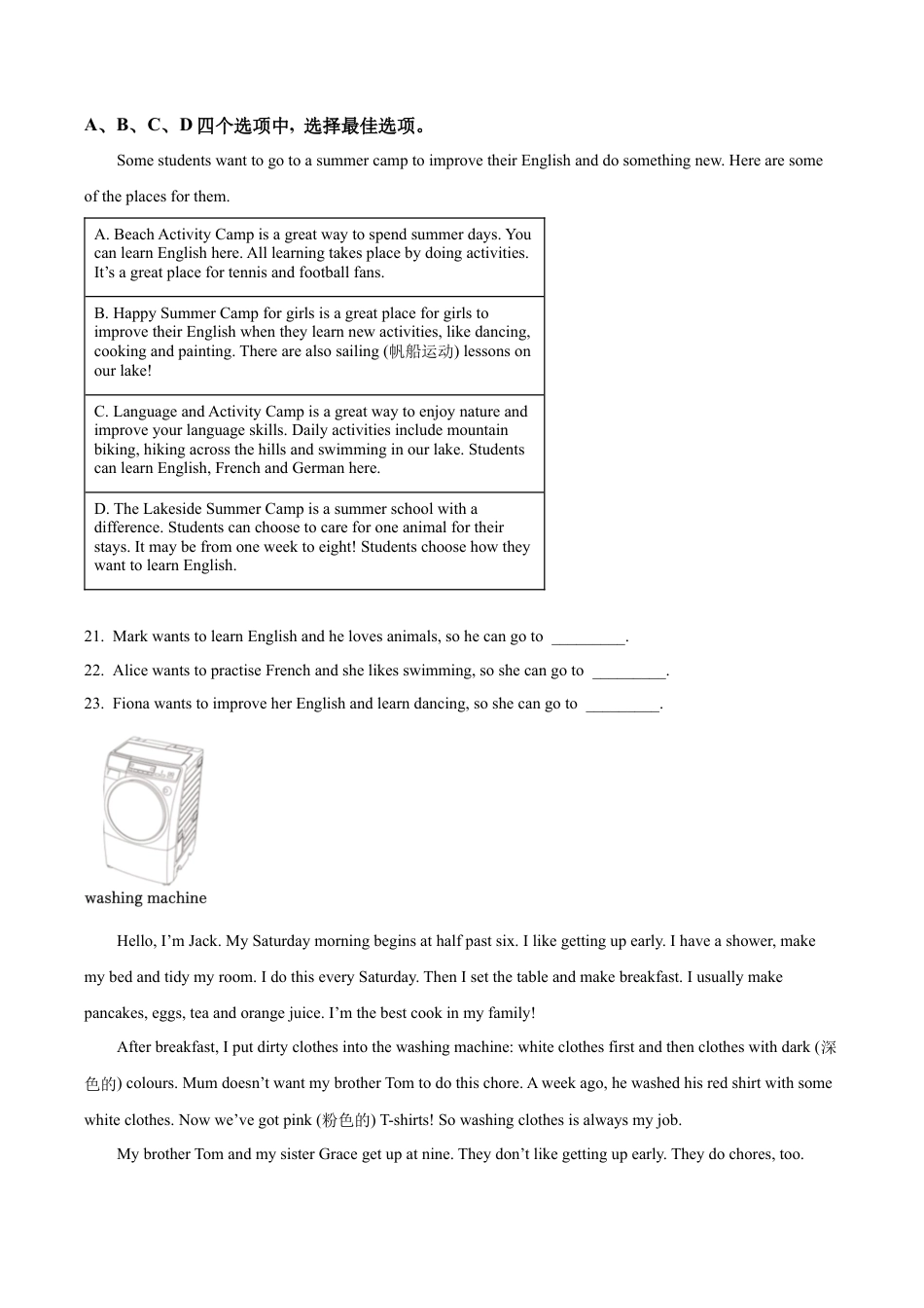 北京市通州区2022-2023学年七年级下学期期末考试英语试题（含解析）.docx_第3页