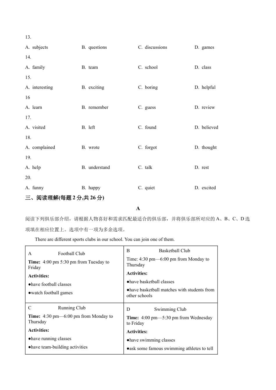 北京市通州区2023-2024学年八年级上学期期中英语试题（含解析）.docx_第3页