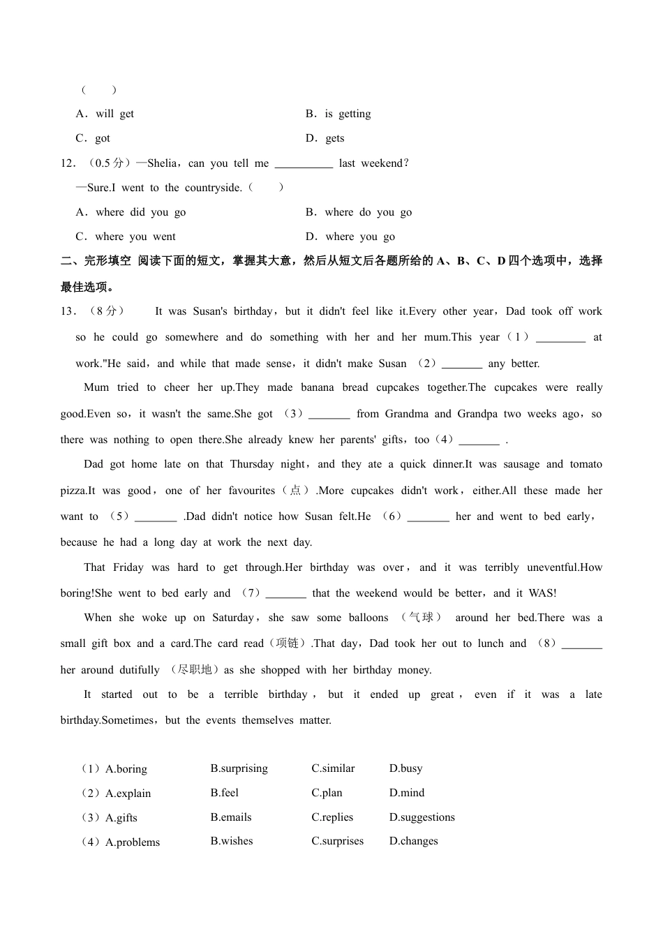 北京市通州区2023-2024学年八年级下学期期末考试英语试卷.docx_第2页