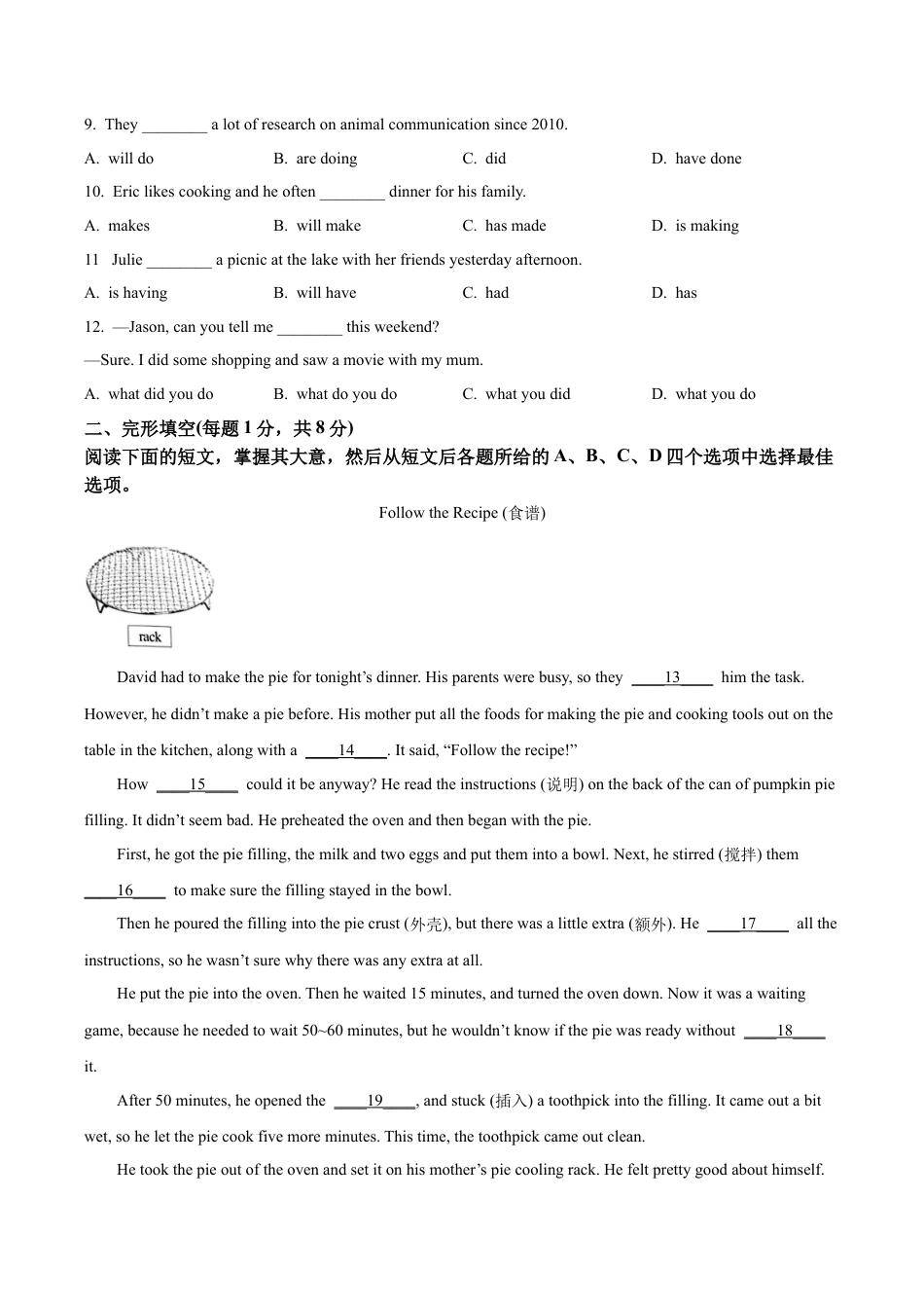 北京市通州区2023-2024学年八年级下学期期中考试英语试题（含解析）.docx_第2页