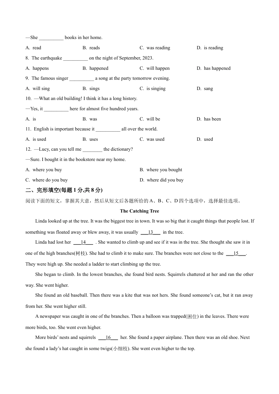 北京市通州区2023-2024学年九年级上学期期中考试英语试题（含解析）.docx_第2页