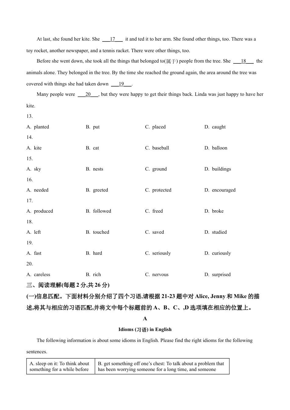 北京市通州区2023-2024学年九年级上学期期中考试英语试题（含解析）.docx_第3页