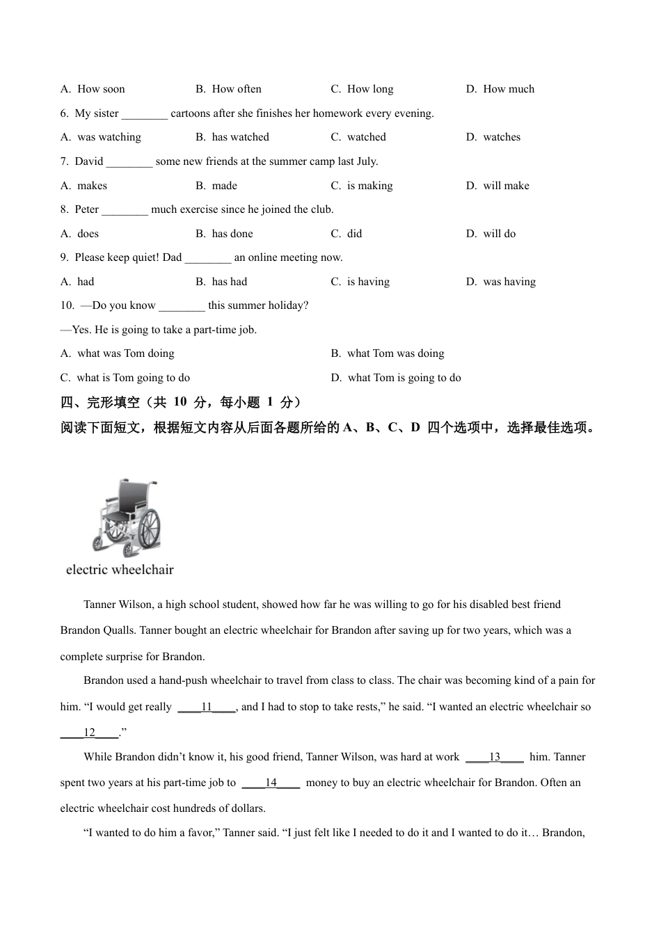 北京市西城区2022-2023学年八年级下学期期末英语试题（含解析）.docx_第3页