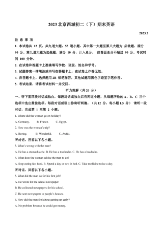北京市西城区2022-2023学年八年级下学期期末英语试题（含解析）.docx