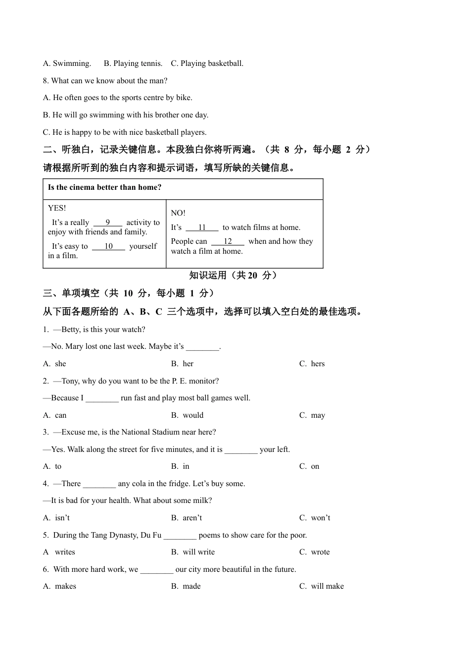 北京市西城区2022-2023学年七年级下学期期末英语试题（含解析）.docx_第2页