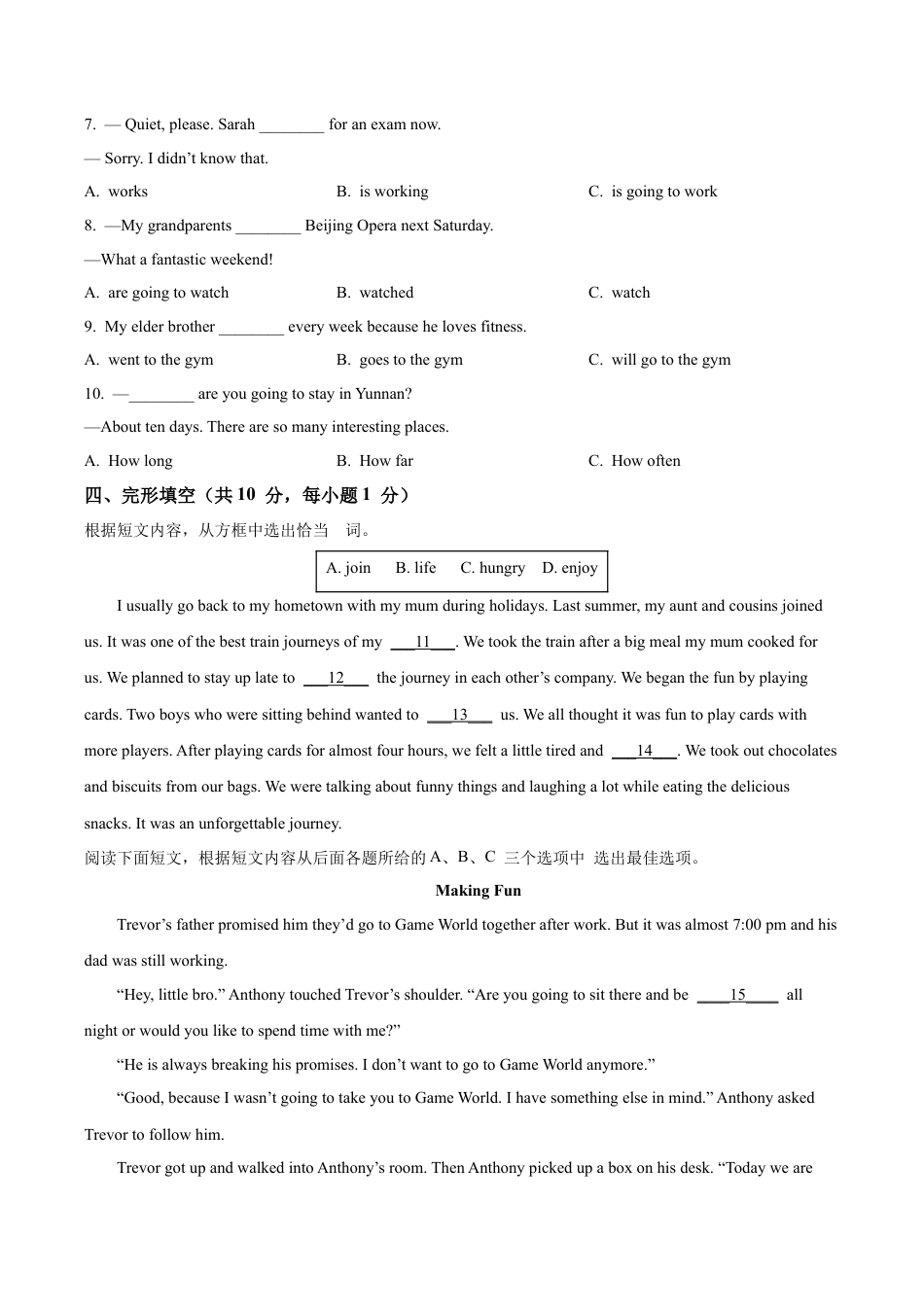 北京市西城区2022-2023学年七年级下学期期末英语试题（含解析）.docx_第3页