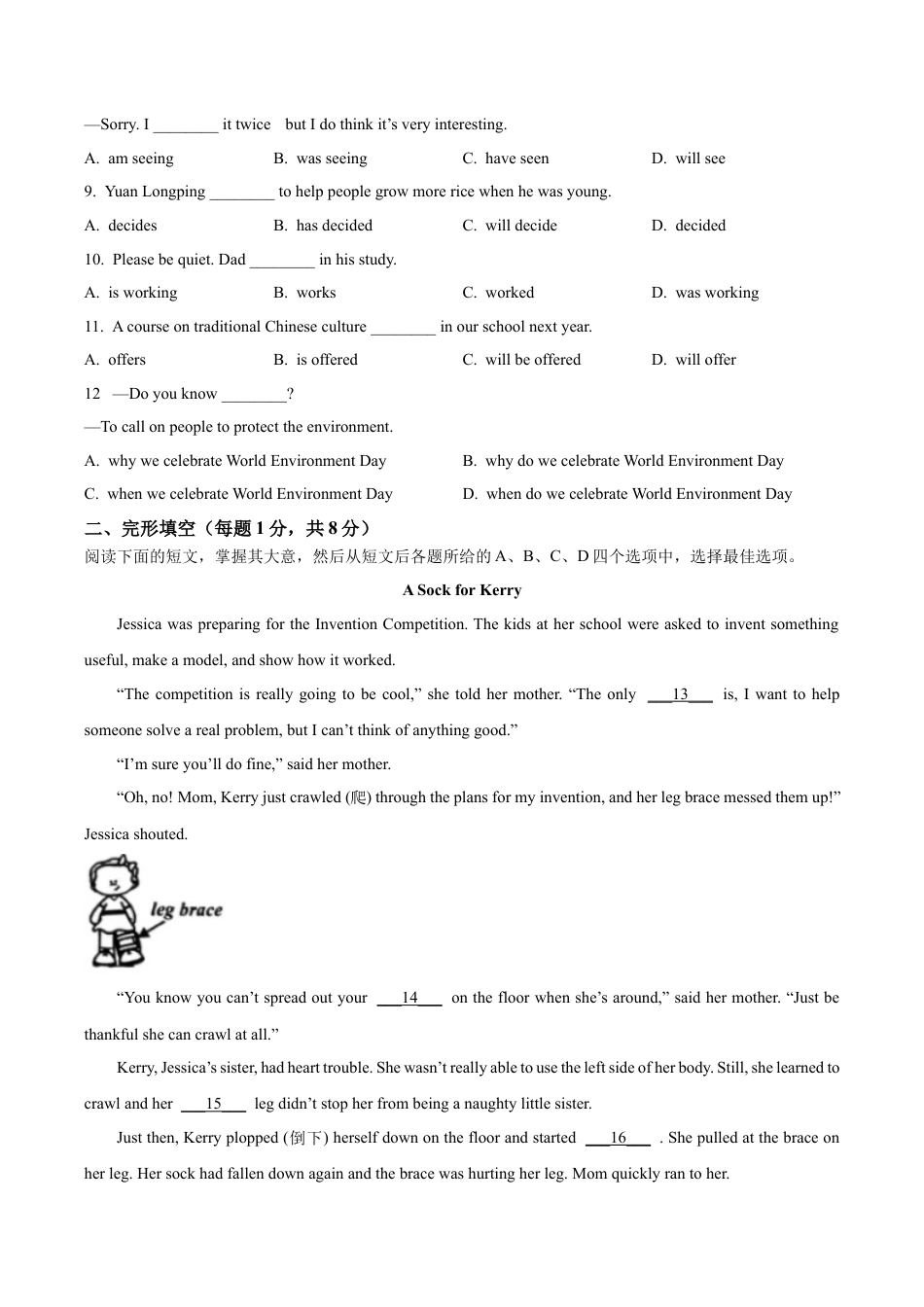 北京市西城区2023-2024学年九年级上学期期末考试英语试题（含解析）.docx_第2页