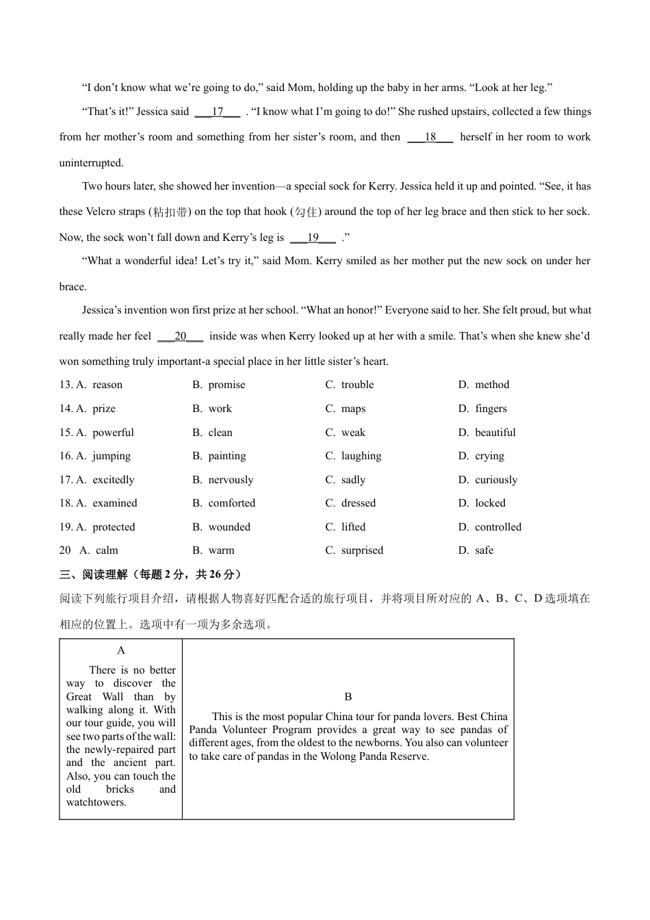 北京市西城区2023-2024学年九年级上学期期末考试英语试题（含解析）.docx_第3页