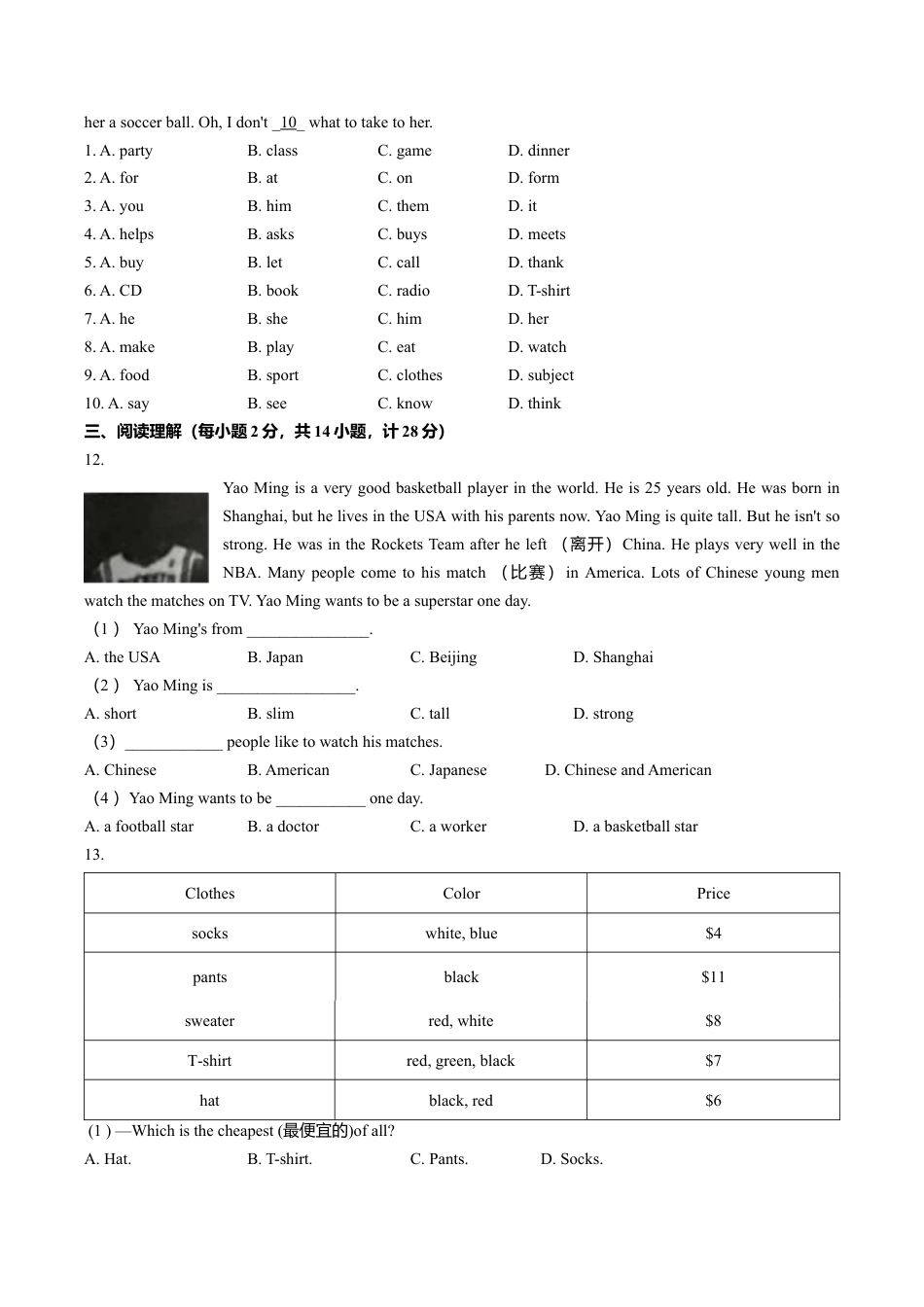 北京市西城区鲁迅中学2019-2020学年七年级上学期10月月考英语试卷.doc_第2页