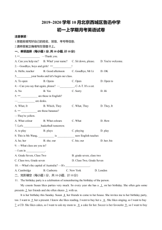 北京市西城区鲁迅中学2019-2020学年七年级上学期10月月考英语试卷.doc