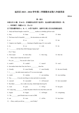 北京市延庆区2023-2024学年八年级下学期期末英语试题（含解析）.docx