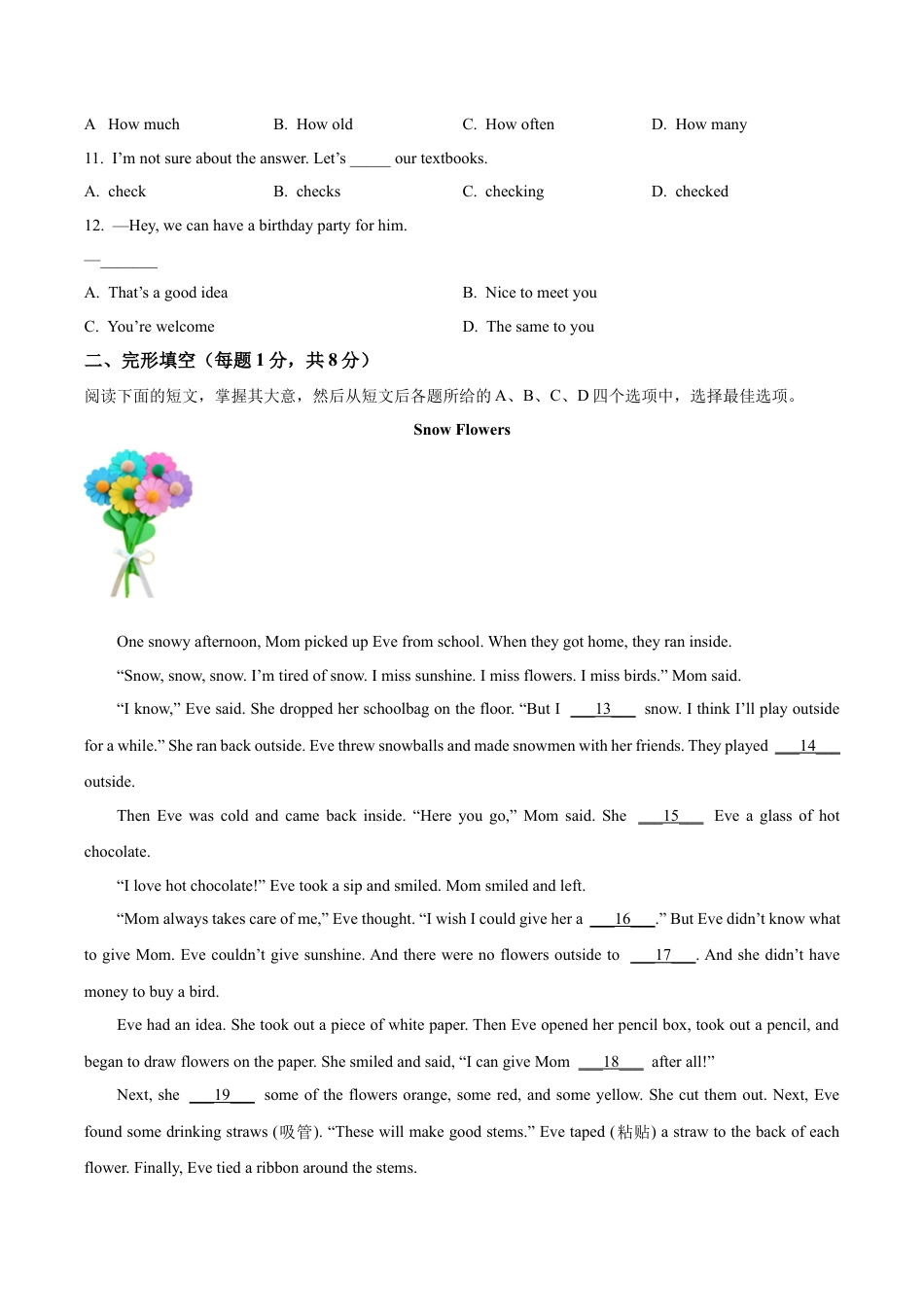 北京市延庆区2023-2024学年七年级上学期期末考试英语试题（含解析）.docx_第2页