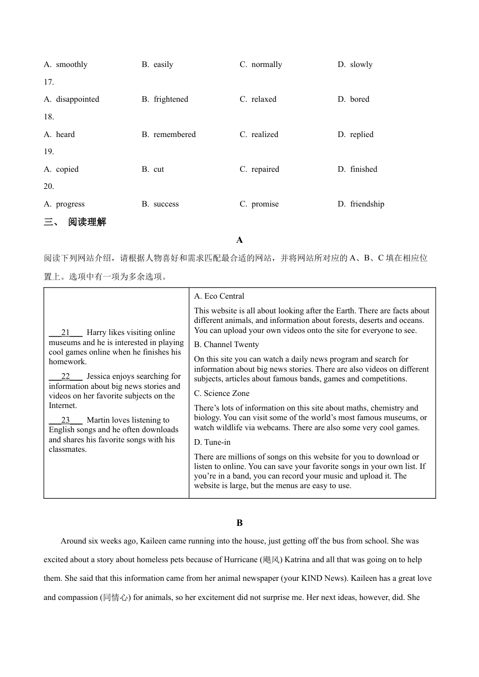 北京市燕山地区2023-2024学年九年级上学期期末英语试题（含解析）.docx_第3页
