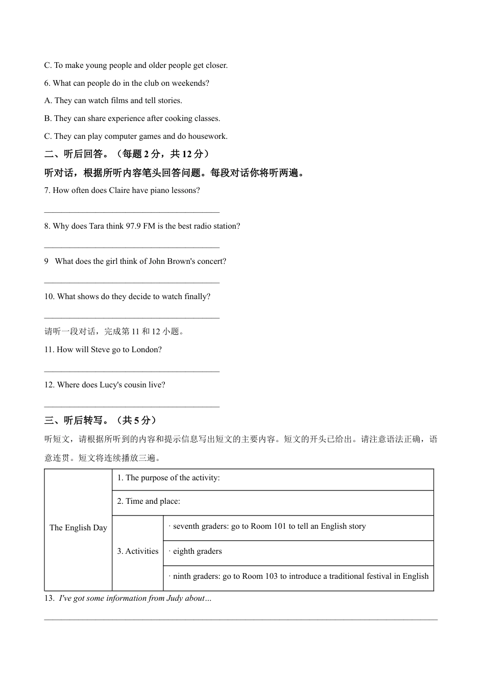 北京市一零一中教育集团2023-2024学年八年级上学期期中英语试题（含解析）（含解析）.docx_第2页