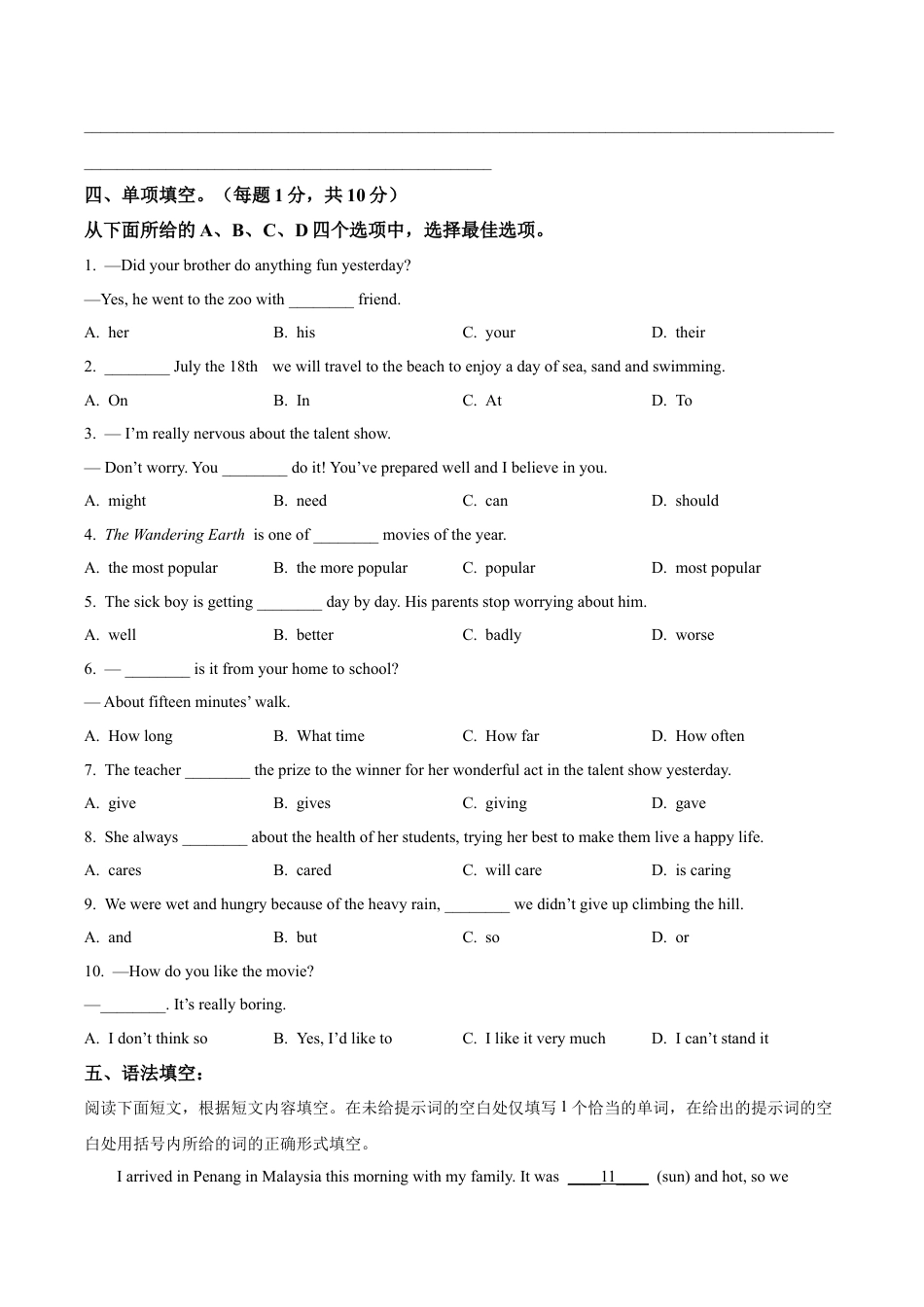 北京市一零一中教育集团2023-2024学年八年级上学期期中英语试题（含解析）（含解析）.docx_第3页