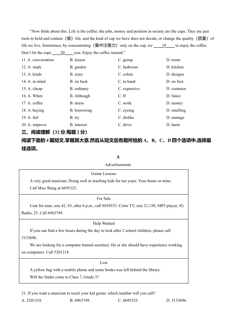北京市一零一中学2020-2021学年七年级上学期9月月考英语试题（含解析）.doc_第2页
