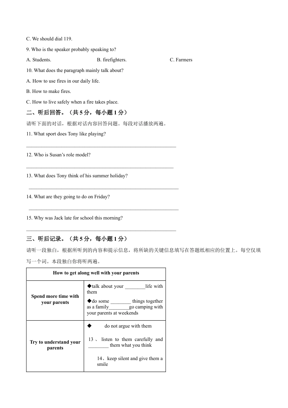 北京市育英学校2023-2024学年八年级下学期期中考试英语试题（含解析）.docx_第2页