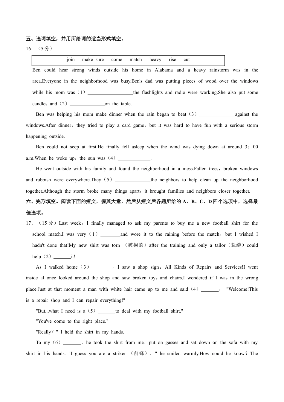 北京市中国人民大学附属中学 2022-2023学年八年级下学期期中英语试卷.docx_第2页