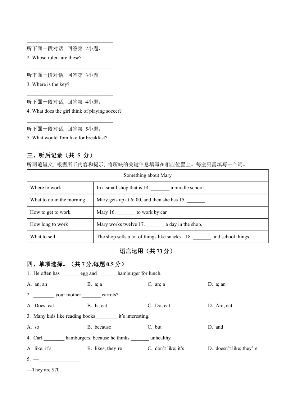 北京市中国人民大学附属中学2022-2023学年七年级上学期11月月考英语试题（含解析）.docx_第2页
