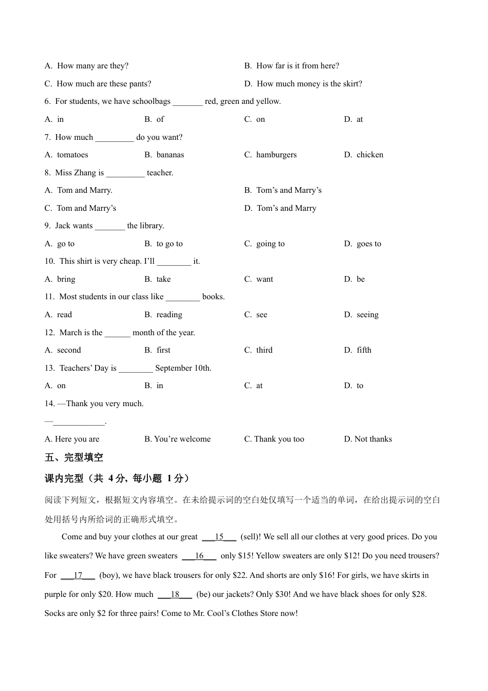 北京市中国人民大学附属中学2022-2023学年七年级上学期11月月考英语试题（含解析）.docx_第3页