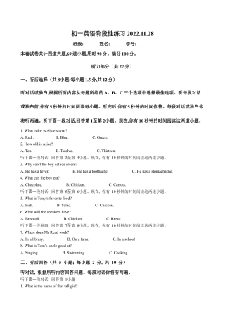 北京市中国人民大学附属中学2022-2023学年七年级上学期11月月考英语试题（含解析）.docx