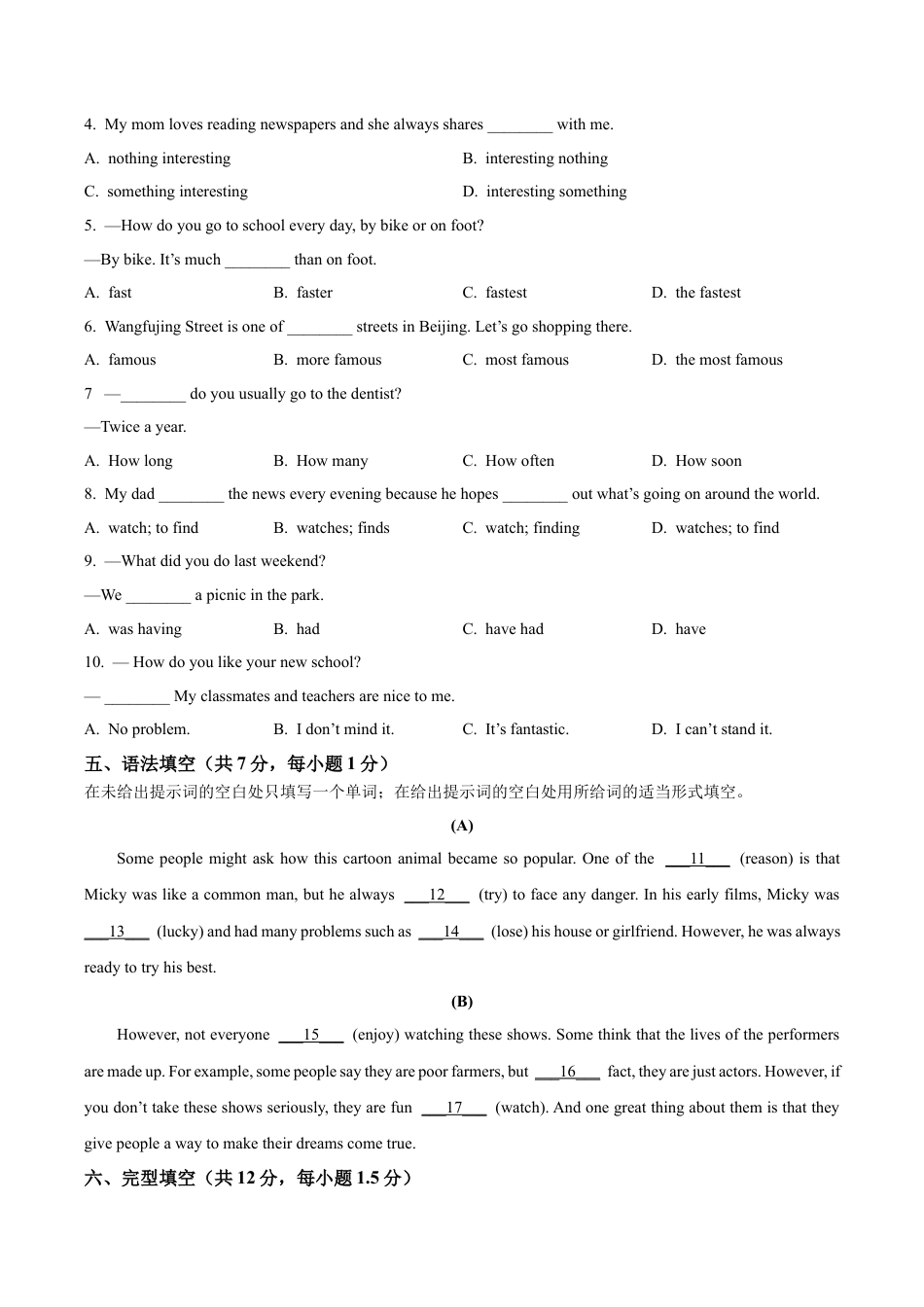 北京市中国人民大学附属中学2023-2024学年八年级上学期期中英语试题（含解析）.docx_第3页
