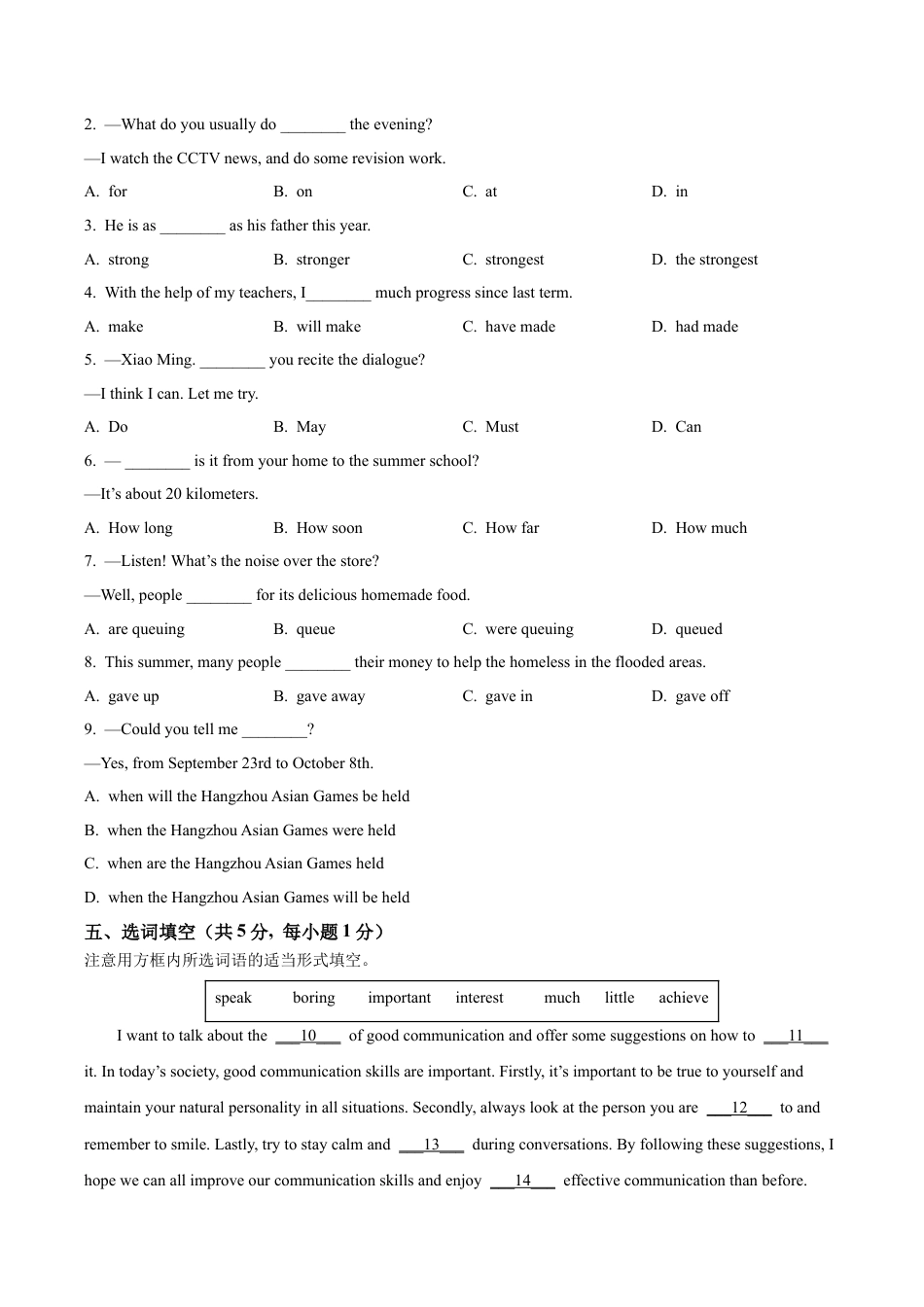 北京市中国人民大学附属中学2023-2024学年九年级上学期开学考试英语试题（含解析）.docx_第3页