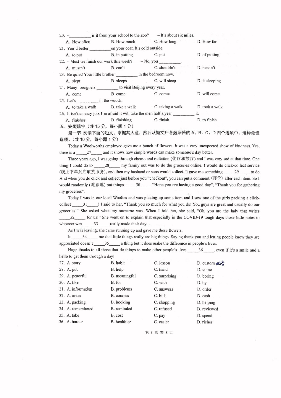 北京市中国人民大学附属中学2023-2024学年七年级下学期期中考试英语试卷.pdf_第3页