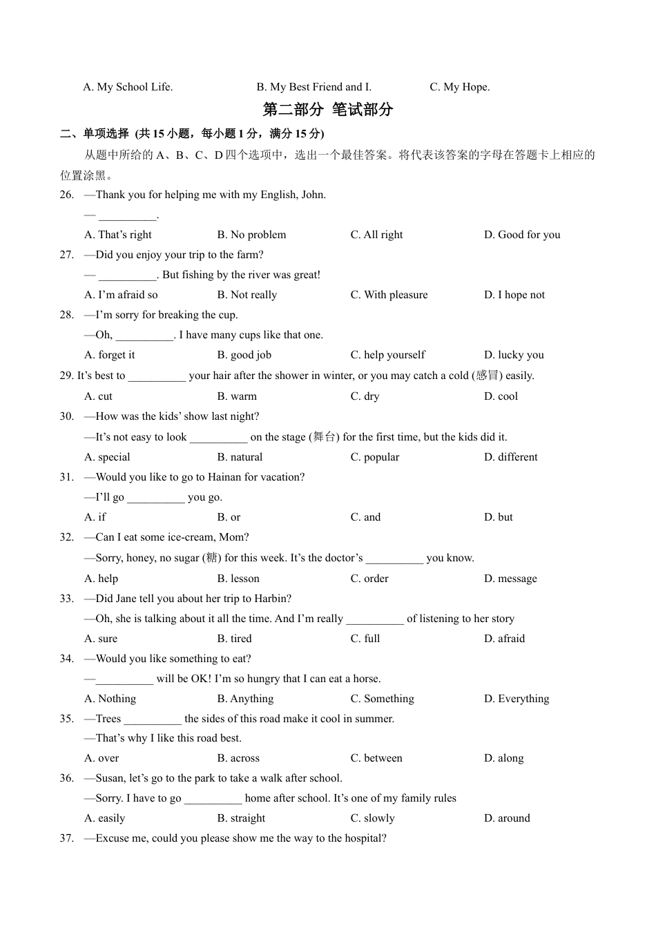 北京首都师范大学附属中学2023-2024学年七年级下学期期中英语试题（含解析）.docx_第3页