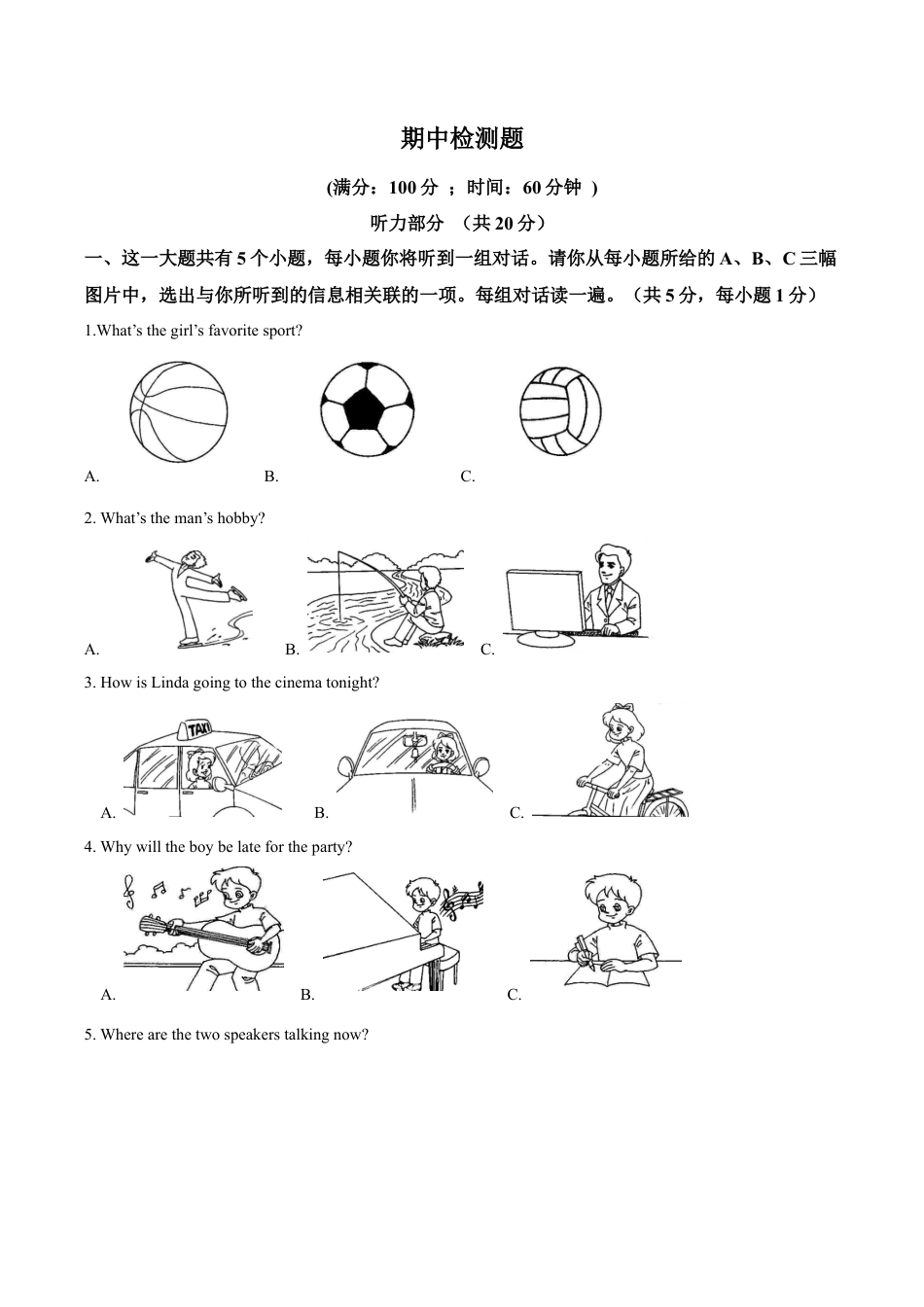 北师大版英语八年级下册期中检测卷（含解析）.docx_第1页