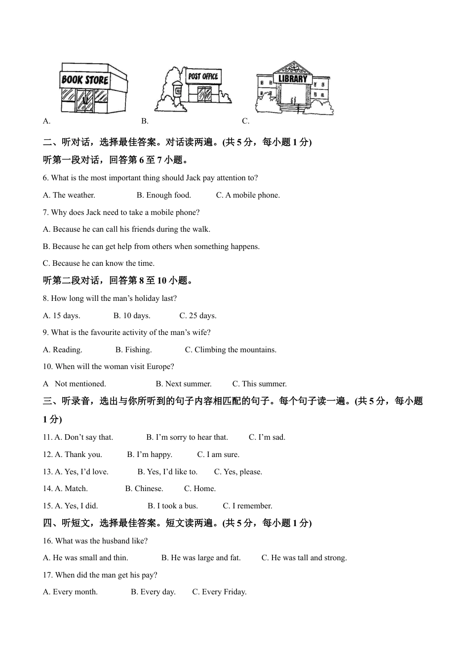 北师大版英语八年级下册期中检测卷（含解析）.docx_第2页