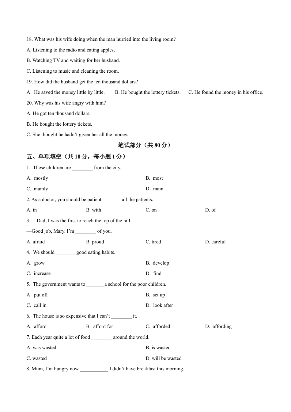 北师大版英语八年级下册期中检测卷（含解析）.docx_第3页