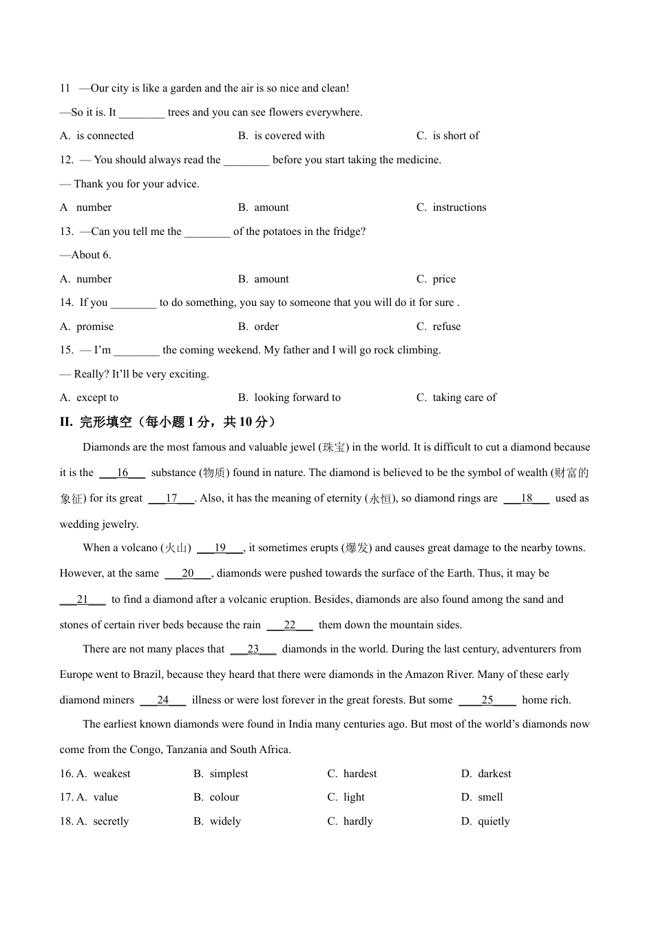 广东省深圳市北京大学附属中学2021-2022学年八年级上学期第一次月考英语试题（含解析）.docx_第2页