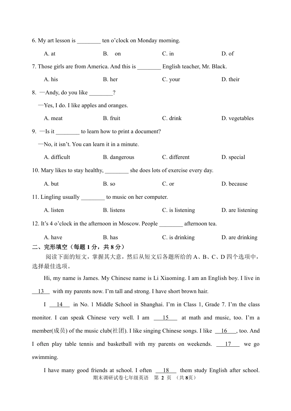 门头沟区2023—2024学年第一学期期末七年级英语试卷（含答案）.pdf_第2页